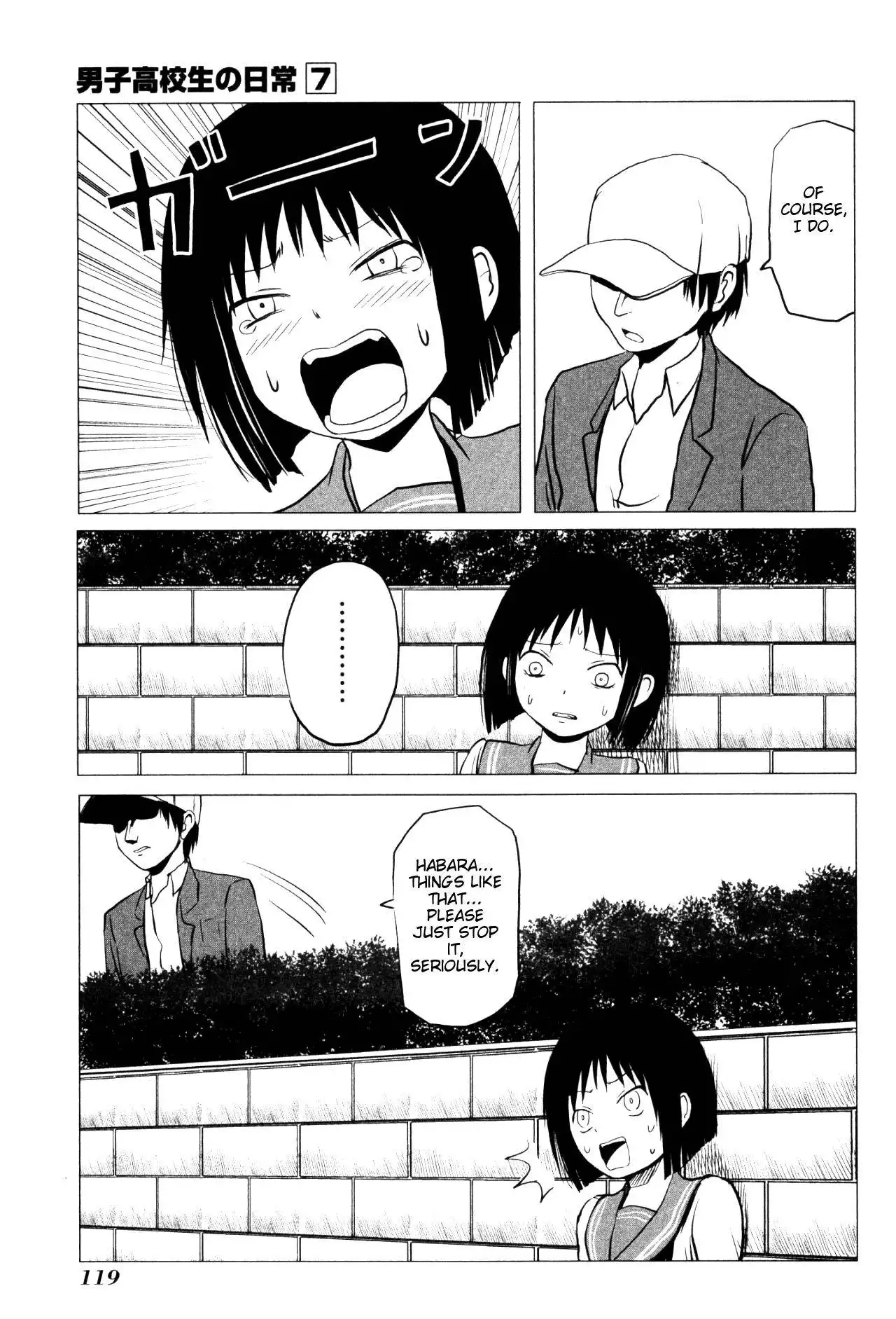 Danshi Koukousei no Nichijou Chapter 7.003 2